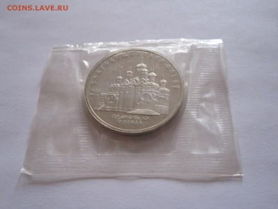5 рублей Благовещенский собор ПРУФ 1989 запайка 18.10 22:05 - IMG_0101.JPG