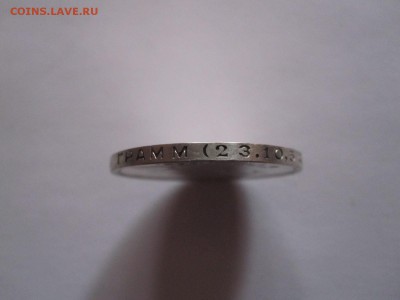 Полтинник 1924 ТР 17.10 22:05 - IMG_0030.JPG