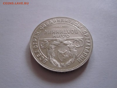 Полтинник 1924 ТР 17.10 22:05 - IMG_0025.JPG