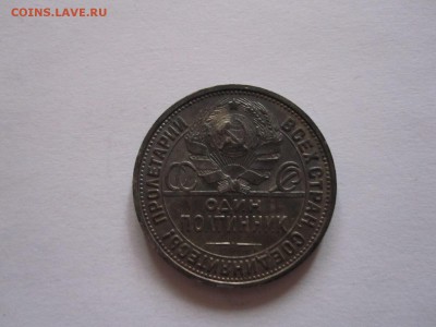 Полтинник 1926 18.10 22:05 - IMG_0081.JPG