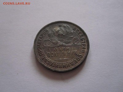 Полтинник 1926 18.10 22:05 - IMG_0079.JPG