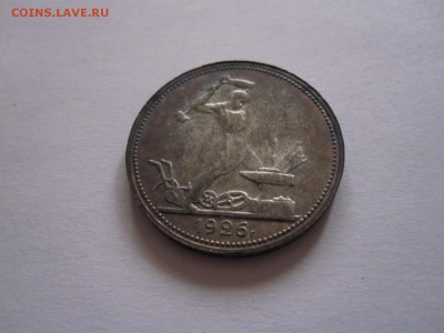 Полтинник 1926 18.10 22:05 - IMG_0075.JPG