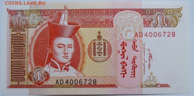 МОНГОЛИЯ - 5 тугриков 2008 г. пресс до 21.10 в 22.00 - DSCN8535