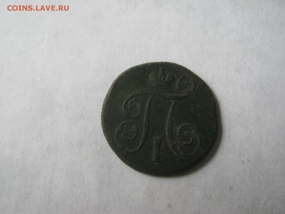1 к. 1800 г.(ЕМ) Короткий до 17.10.16 г. в 22-35 мск - монетки кат.ел 018.JPG