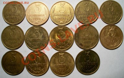 3 копейки разные с 1928-1991г 28 шт. - 100_1184