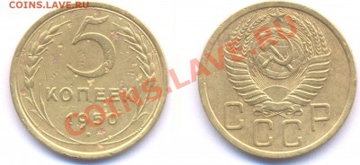 5 коп. 1950 года. До 22:00 23.12.2010 - 5 50