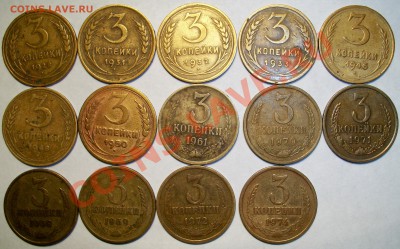 3 копейки разные с 1928-1991г 28 шт. - 100_1181
