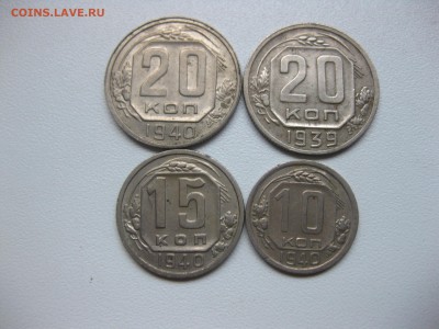 20 копеек 1939+бонус!до17.10.2016 - IMG_6477.JPG