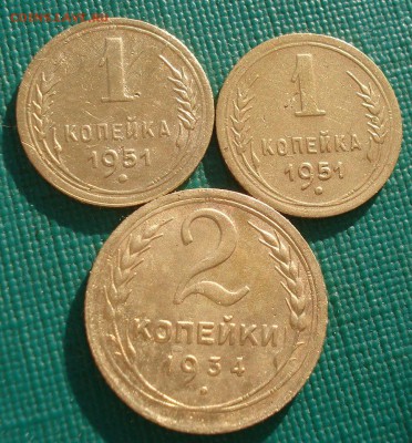 1 коп. 51-2шт, и 2 коп. 1934 СССР 22:00 17.10.2016 - DSC08122.JPG