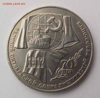 1 руб. 70 лет ВОСР, редкий. До 20.10.16 22-30 по Мск - 1