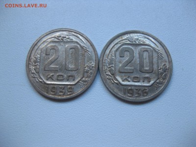 20 копеек 1939г!до 17.10.2016 - IMG_6463.JPG