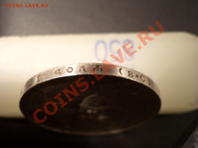 Рубль 300-летие дому Романовых(выпуклый)-20.00мск 19.12.2010 - 6