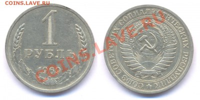 1 рубль 1968, 1969 до 22:00 по МСК 23.12.10. - рубль 69+