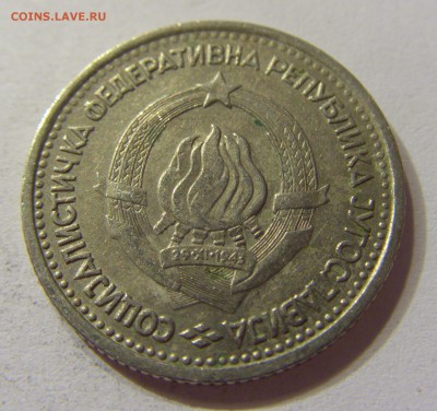 1 динар 1965 Югославия 23.10.2016 22:00 МСК - CIMG5998.JPG