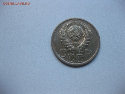 СССР,20 копеек 1940г!до 17.10.2016 - IMG_6460.JPG