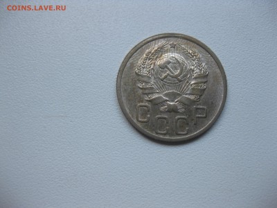 СССР,20 копеек 1936г!до 17.10.2016 - IMG_6458.JPG