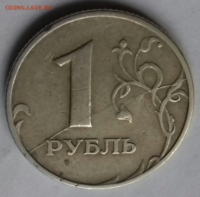 Расколы на рублях 1997 г. - 20161015_101334-1