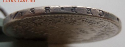 1 рубль 1843 г. СПБ до 20.10 - SAM_5557.JPG