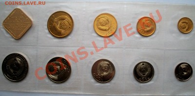 годовой набор 1988г с 20 копейками шт.3.2 до 20.12.10г 21.00 - 100_1116