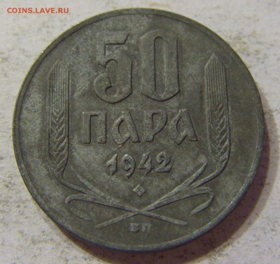 50 пара 1942 Сербия 21.10.2016 22:00 МСК - CIMG8878.JPG
