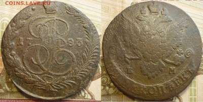 5 копеек 1778 ем - поздний переходный тип. - P1160555.JPG