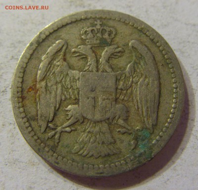 10 пара 1884 Сербия 21.10.2016 22:00 МСК - CIMG8893.JPG