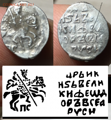 Копеечки - Ф.И КГ134.PNG