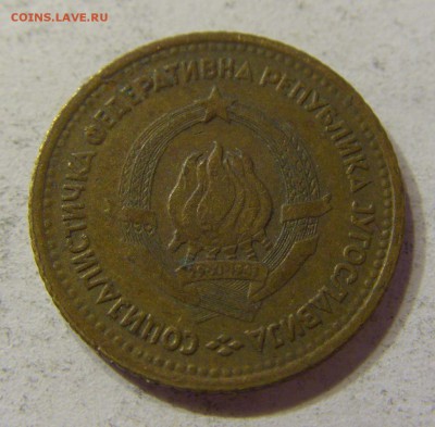 5 пара 1965 старый тип Югославия 21.10.2016 22:00 МСК - CIMG8917.JPG