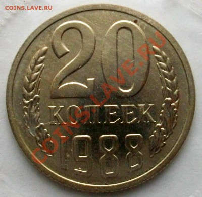 годовой набор 1988г с 20 копейками шт.3.2 до 20.12.10г 21.00 - 100_1118