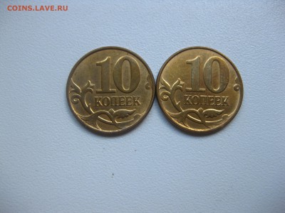СССР,РОССИЯ,лот из 17-ти монет с браками!до 18.10.2016 - IMG_6499.JPG