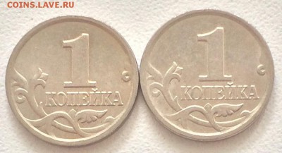 1 копейка 2006 М штемпель? - IMG_3292 2