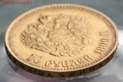 10 рублей 1899 аг - jKggO9wPoLc