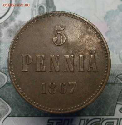 5 пенни 1867 и 5 копеек 1834 ЕМ ФХ. На оценку. - PA160001.JPG