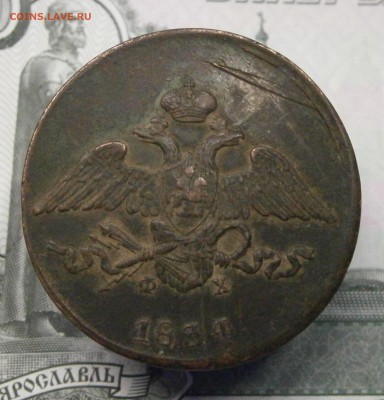 5 пенни 1867 и 5 копеек 1834 ЕМ ФХ. На оценку. - PA160008.JPG