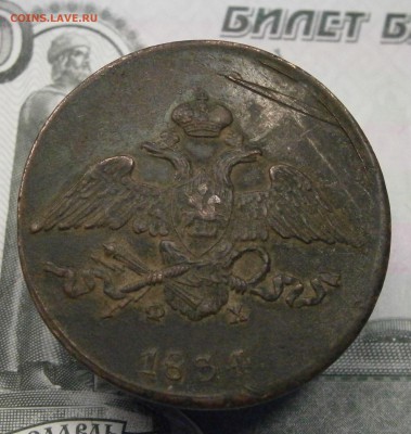5 пенни 1867 и 5 копеек 1834 ЕМ ФХ. На оценку. - PA160009.JPG