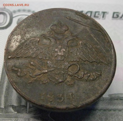 5 пенни 1867 и 5 копеек 1834 ЕМ ФХ. На оценку. - PA160010.JPG