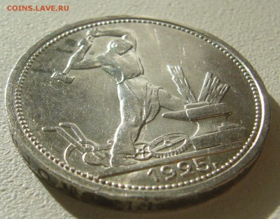 ХОРОШИЕ 50 копеек 1925 г. до 19.10-22.00.00 - P1350848.JPG