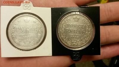 Рубли 1845 спб КБ и 1877 спб HI - 2016-10-9 17-37-56
