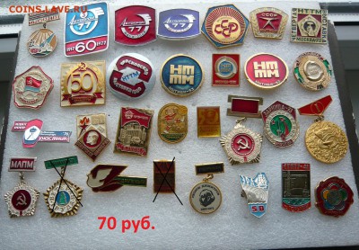 "Солянка" знаков от 50 до 300 руб. Фикс. До 14.10. в 19:00 - 70 руб %281%29.JPG