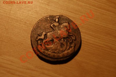копейка 1789 ЕМ до 19.12.10. в 22.00 мв - DSC01752.1