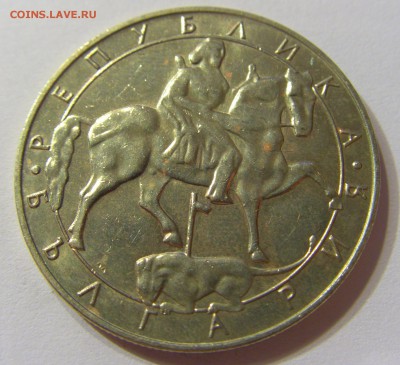 10 лева 1992 Болгария 21.10.2016 22:00 МСК - CIMG7778.JPG