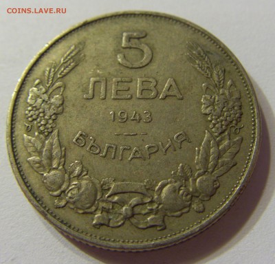 5 лева 1943 Болгария 21.10.2016 22:00 МСК - CIMG7797.JPG