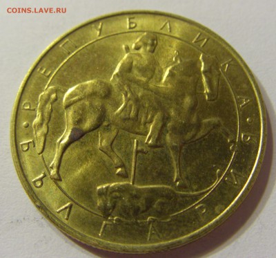 5 лева 1992 Болгария 21.10.2016 22:00 МСК - CIMG7807.JPG