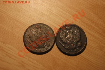 1 коп. 1819г. КМАД, 1829г. ЕМИК  до 19.12.10 в 22.00 - DSC01755.1