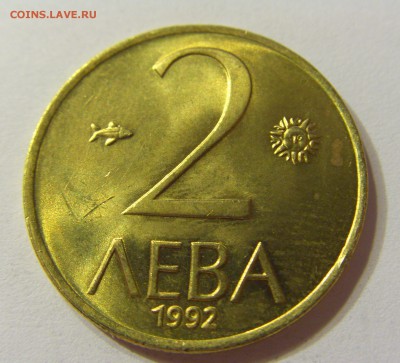 2 лева 1992 Болгария 21.10.2016 22:00 МСК - CIMG7813.JPG