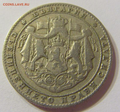 2 лева 1925 Болгария 21.10.2016 22:00 МСК - CIMG7819.JPG