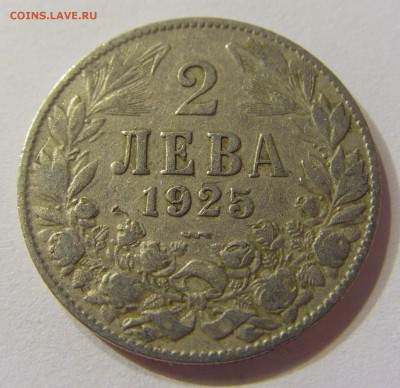 2 лева 1925 Болгария 21.10.2016 22:00 МСК - CIMG7817.JPG