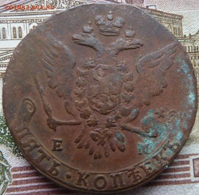 5 коп  1763 г  до 22.00  19 октября - Изображение 10128