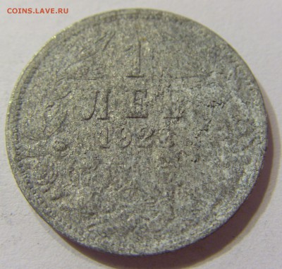 1 лев 1923 Болгария 21.10.2016 22:00 МСК - CIMG7825.JPG