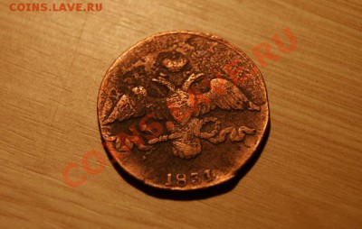 2 коп. 1831г. СМ до 19.12.10. в 22.00 мв - DSC01761.1
